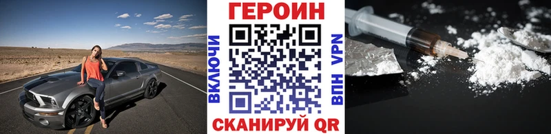 ГЕРОИН герыч цена Гусев