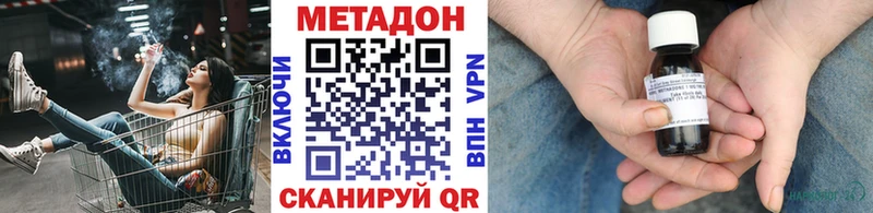 купить  сайты  Гусев  МЕТАДОН methadone 