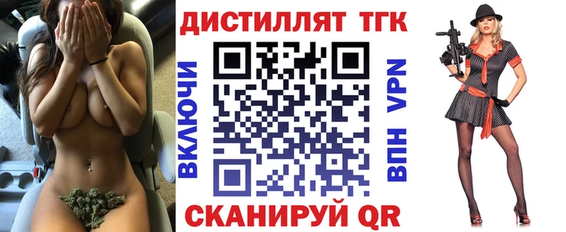 ТГК жижа  дарнет шоп  Гусев 